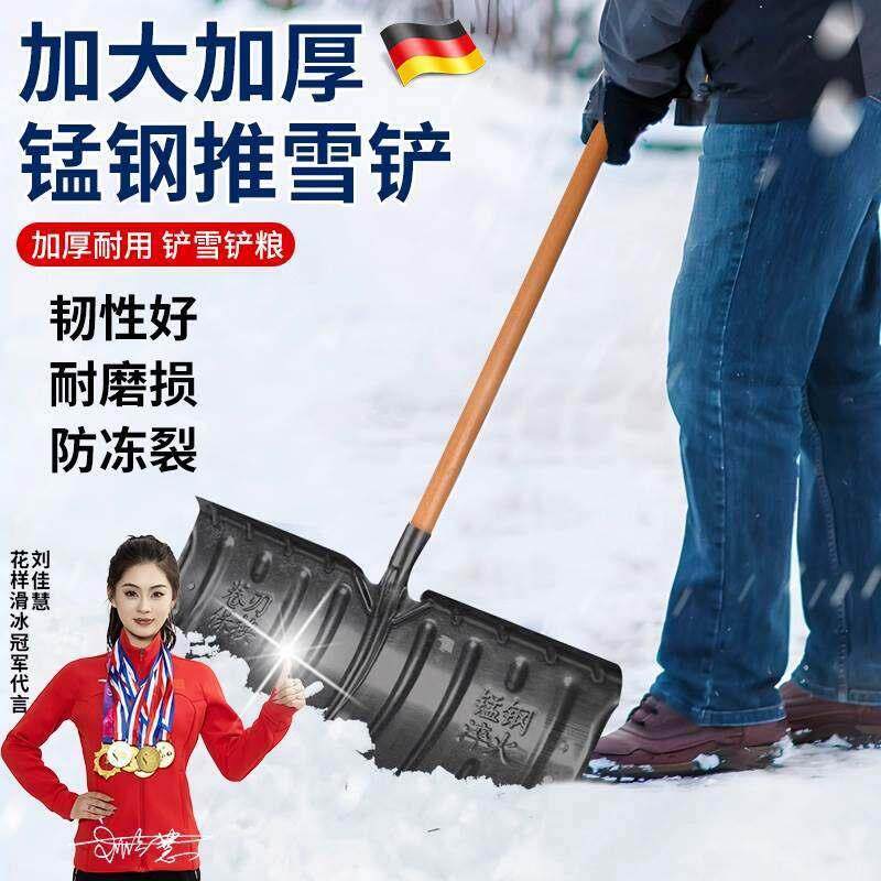 冬天铲雪工具除雪铲户外推雪铲带轮雪橇铲特大号锹扫雪清雪板