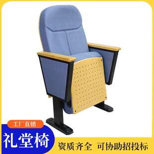 礼堂椅多层板大礼堂防火实木连排座椅参数铝合金带书写板座椅排椅
