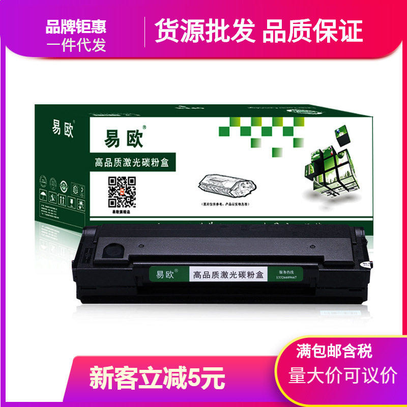 夏普AR-B2201W黑白无线墨盒