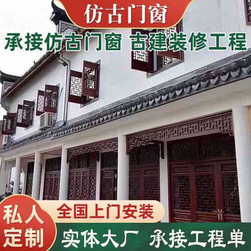 佛山源头工厂中式实木木雕木门玄关仿古门窗古建筑窗户新中式