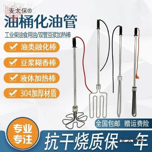 双管豆制品电豆腐机糊味锅烧味加热管不锈钢大功率豆浆手提麦太保