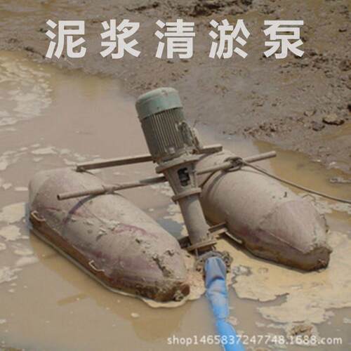 泥浆泵鱼塘清淤泵泥沙泵高压泵浮筒清淤机耐磨抽沙泵河道清淤泵