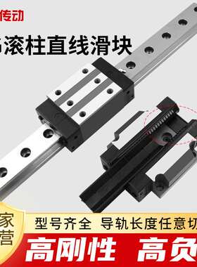 滚柱导轨滑块RGH RGW30 35 45 55 65CA CC重型直线滑轨滑块