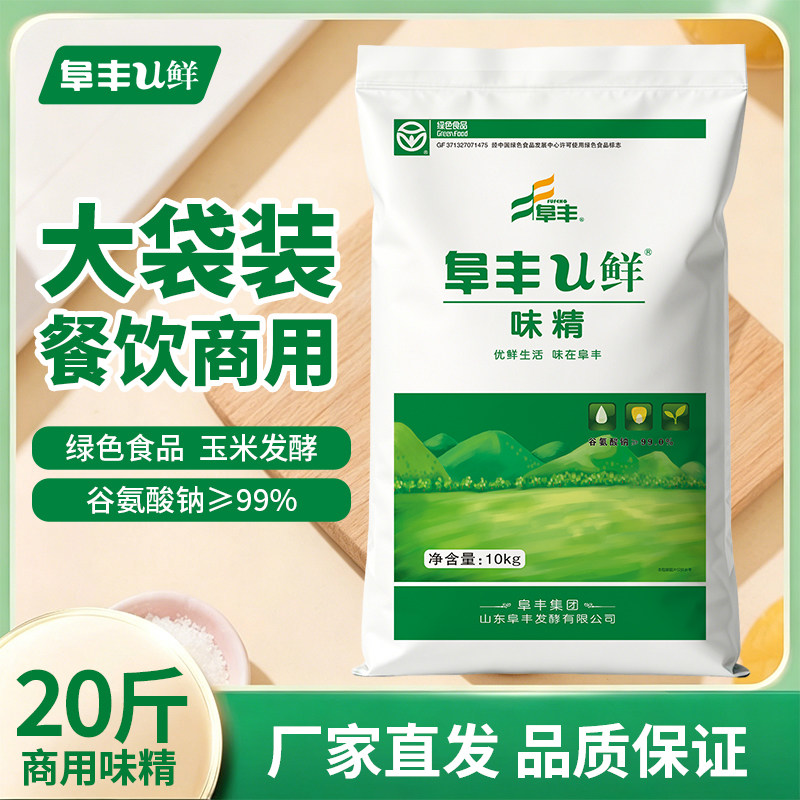 阜丰U鲜大袋味精商用批发酒店餐饮10kg炒菜20斤大包装调味料5公斤