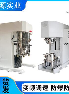 行星搅拌机高粘度硅胶密封胶水强力液体搅拌机50L工业行星捏合机