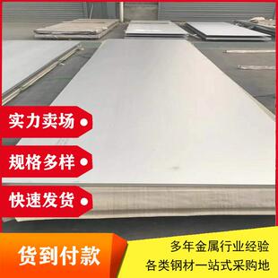 不锈钢中厚钢板316Ti317L347H不锈钢板热轧工业板可零切批