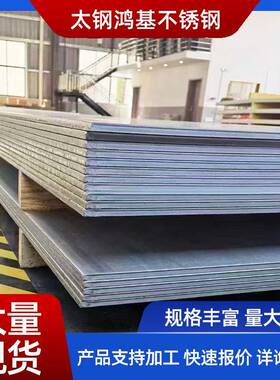 厂家304/316L/321不锈钢板冷热轧不锈钢开平板不锈钢中厚板