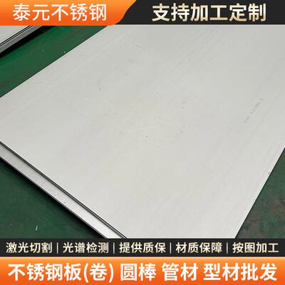 321不锈钢板热轧0Cr18Ni10Ti不锈钢中厚板锅炉压力容器工业板加工