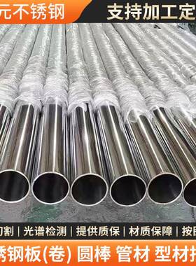 304不锈钢装饰管316L不锈钢无缝管镜面抛光不锈钢BA管不锈钢EP管