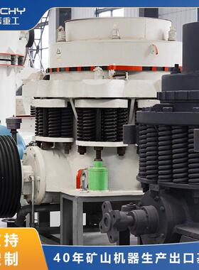 西蒙斯圆锥破CS110圆锥式碎石机现代高性能破碎机
