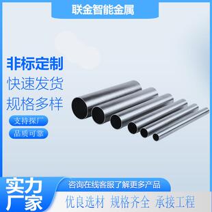 304工业不锈钢圆管激光切割薄壁钢管建材配件杆原材料耐腐蚀圆头