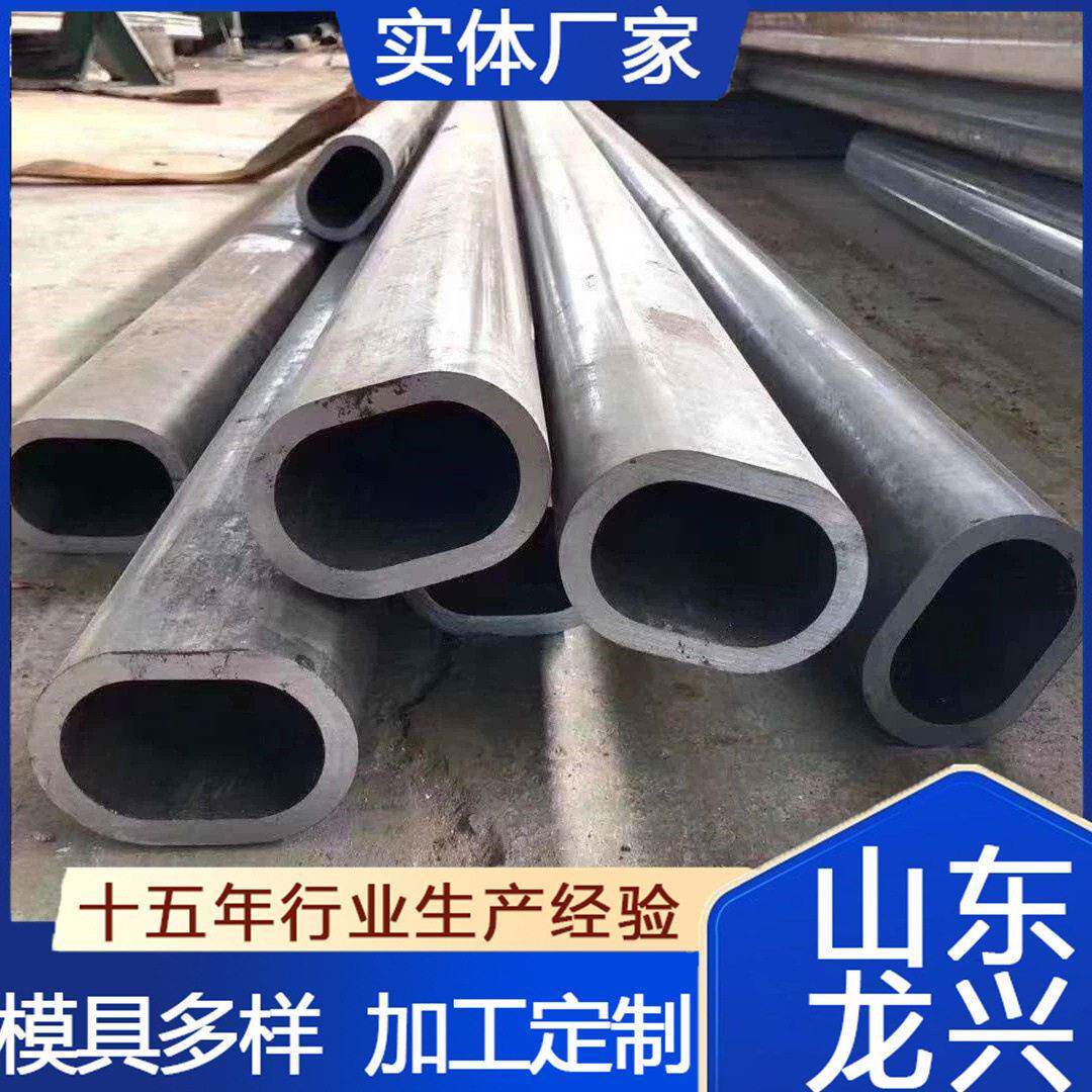 异型钢管厂现货Q235椭圆管鸭蛋圆平椭圆管可焊接扁圆管扶手护手