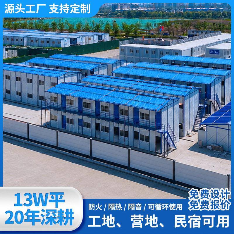 工地宿舍活动板房集装箱房临时集装箱房折叠房工地可移动简易房