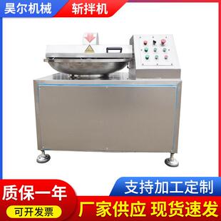 蔬菜丸子鱼肠斩拌机不锈钢材质斩拌机商用鱼豆腐斩拌机供应