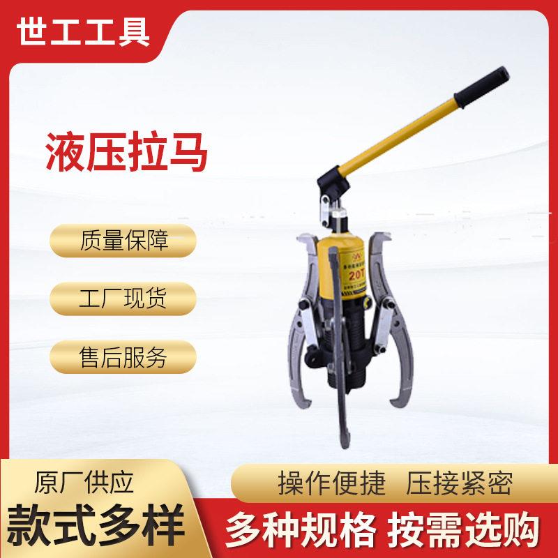 20t液压二爪拉马液压拔轮器可调节一体式轴承整体式液压拉马工具