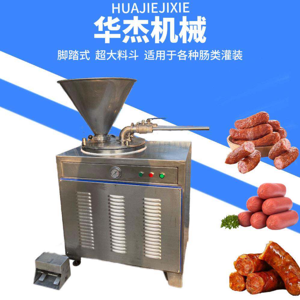立式松江肠红肠加工液压灌肠机304加厚腊肠灌装设备