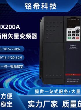 MX200A三相变频器通用重载标准模块机变频器风机水泵调速器