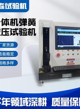 10N小型弹簧拉压试验机20N50N拉簧拉力测试机全自动弹簧试验机