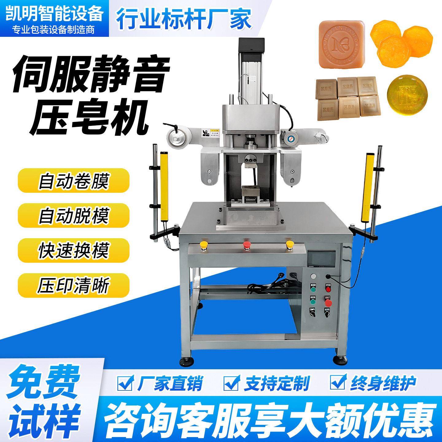 手工皂制作机器香皂压花机压字机压LOGO压皂机压花成型一体机印花