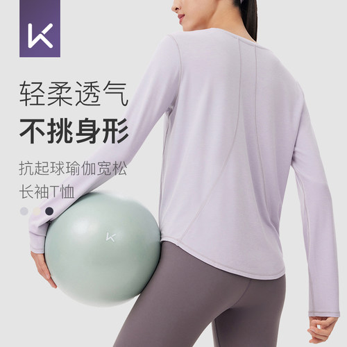 Keep普拉提瑜伽服长袖T恤女显瘦