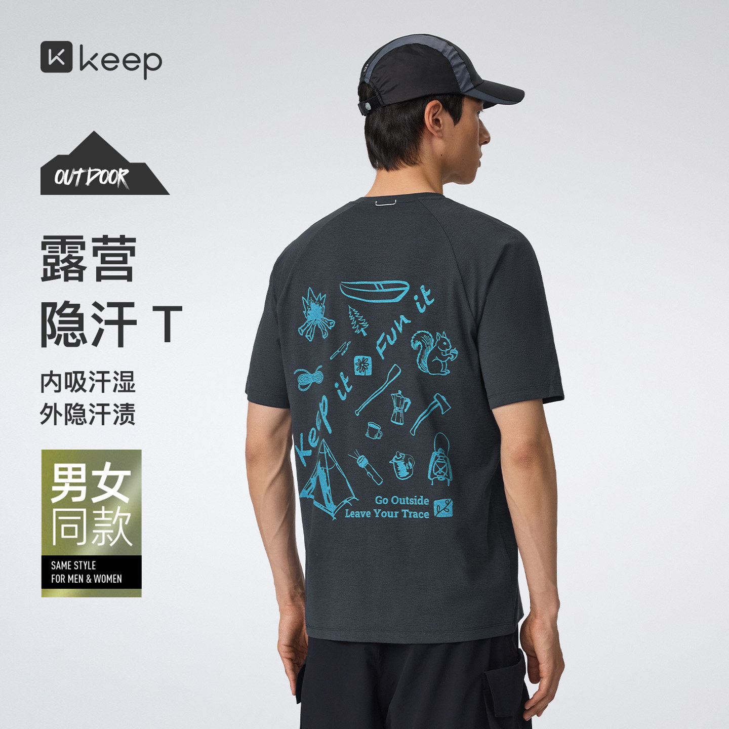 Keep短袖上衣男女同款防汗渍凉感露营印花轻户外短袖T恤