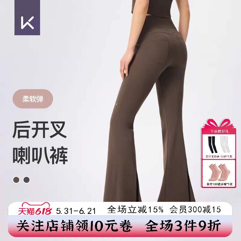 Keep女士运动休闲新品喇叭裤细腰提臀瑜伽裤舞蹈服性感潮流时尚