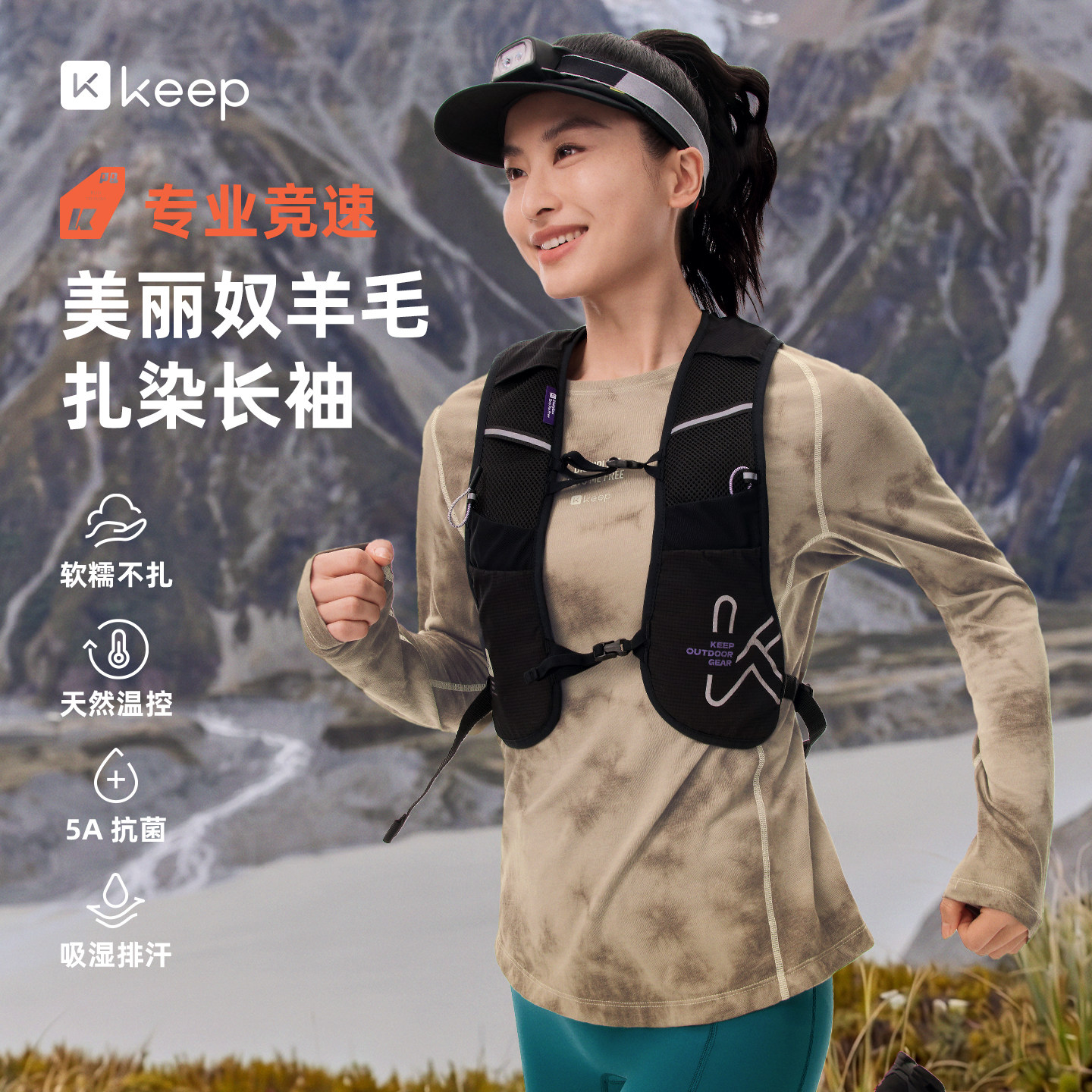 Keep专业竞速跑步T恤羊毛可机洗