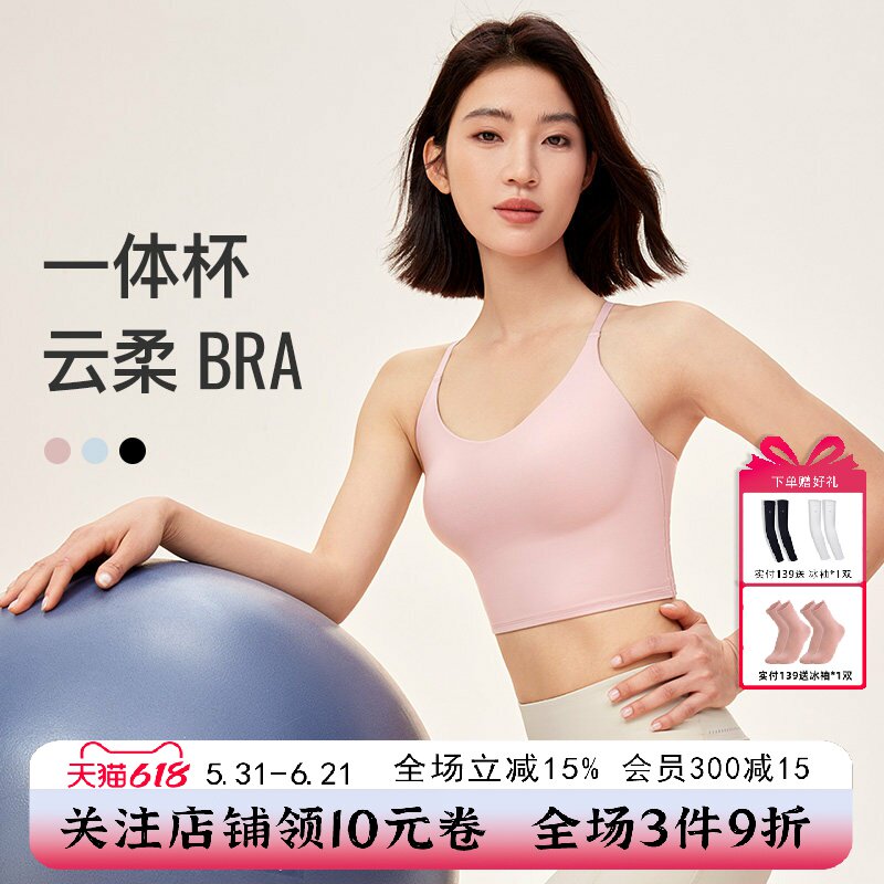 Keep瑜伽内衣美背外穿运动文胸