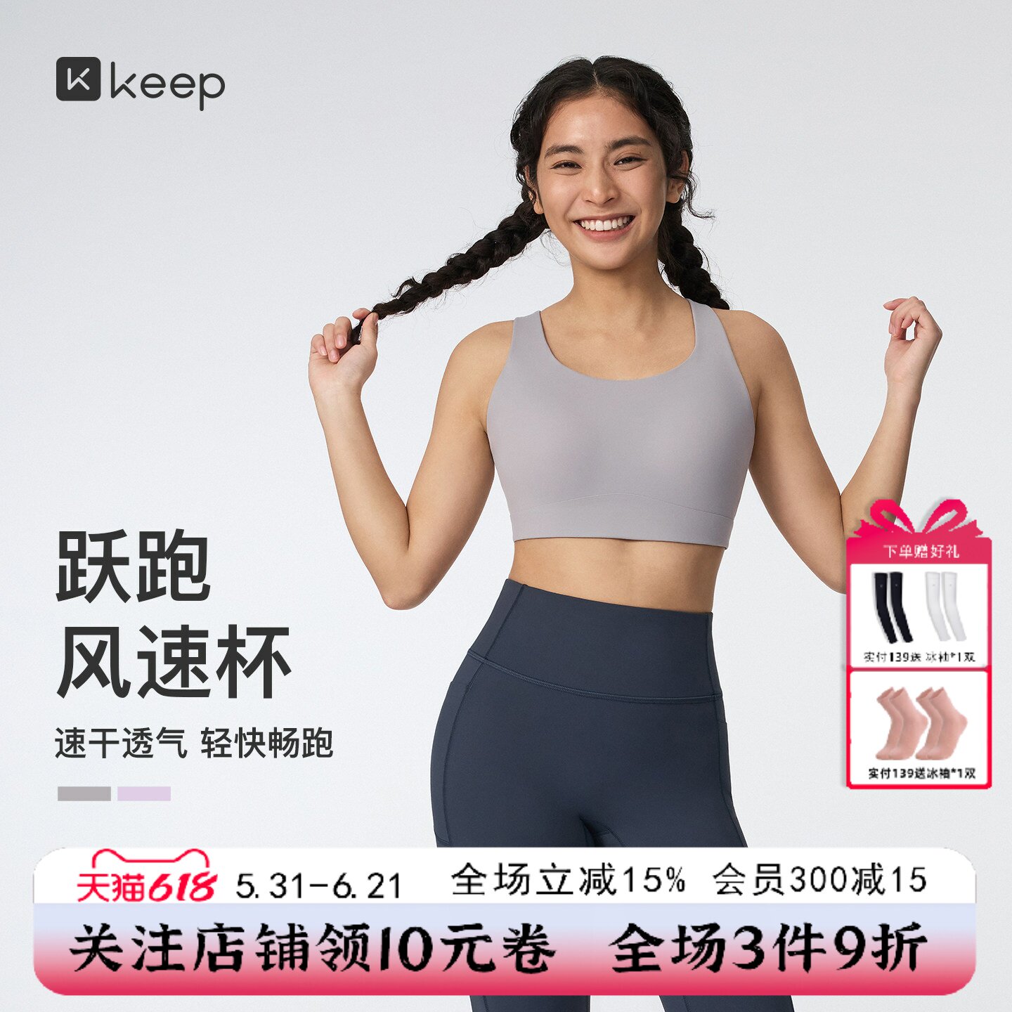 Keep瑜伽内衣女高强度防震速干背心跑步健身一体杯运动文胸26年新