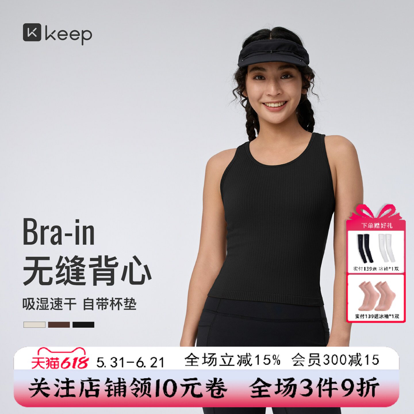 【新品】Keep瑜伽背心女健身速干无缝背心式带胸垫运动内衣0605