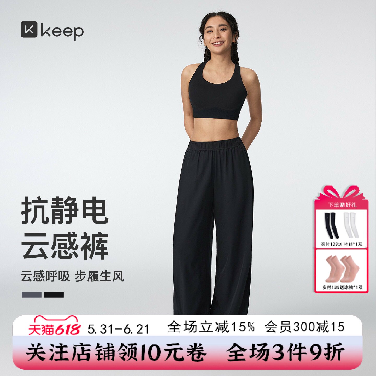 Keep运动长裤女瑜伽健身抗静电速干透气梭织阔腿裤0715