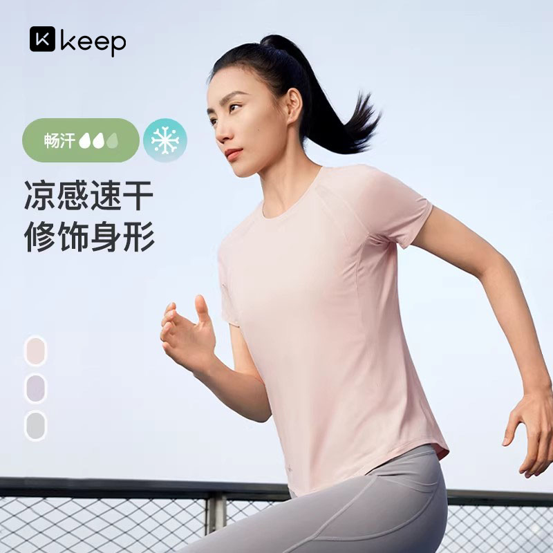 Keep瑜伽T恤女夏季运动瑜伽跑步凉感速干网球服短裙短袖T恤