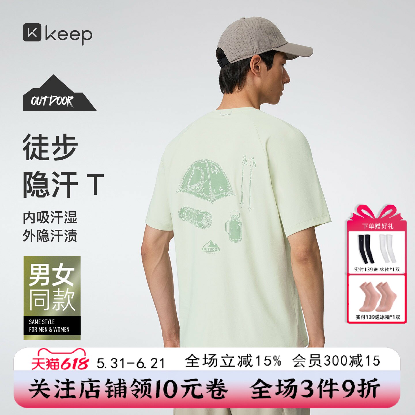 Keep短袖T恤男女同款2026年新款防汗渍凉感徒步印花轻户外