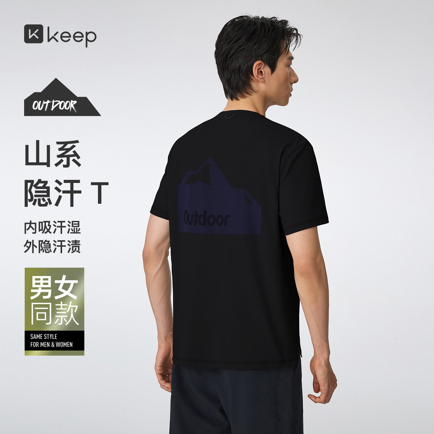 Keep运动上衣男女同款防汗渍凉感抗菌印花吸汗轻户外短袖T恤