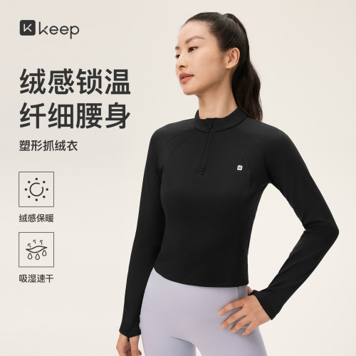Keep速干保暖立领半拉链抓绒衣
