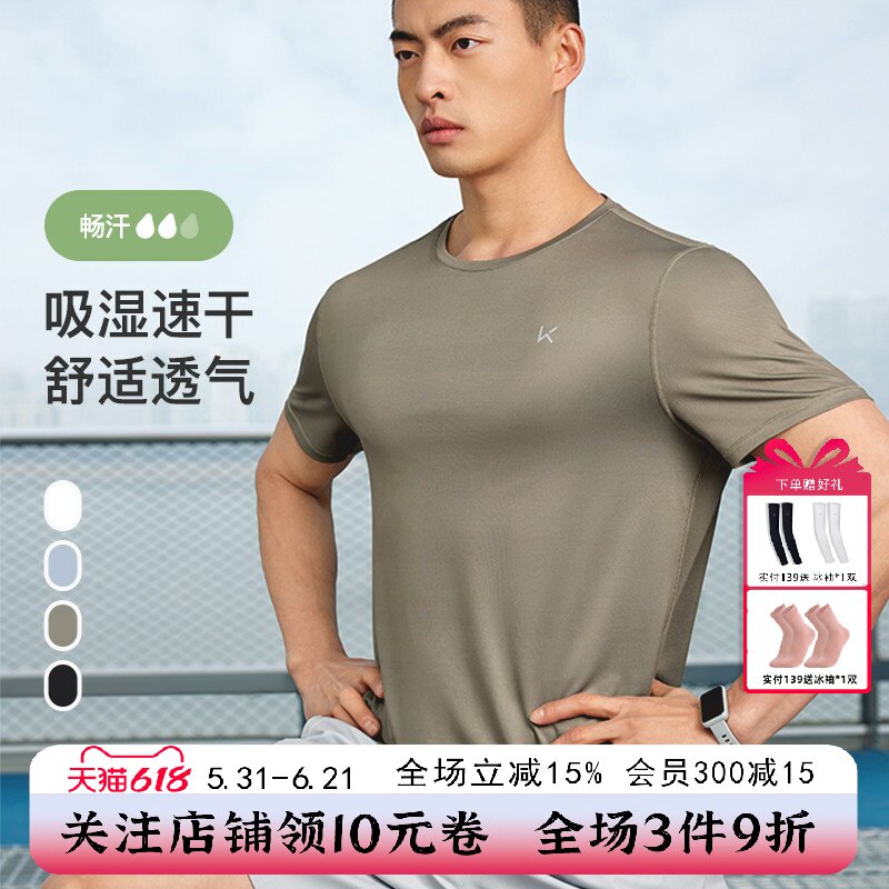 Keep呼吸弹男子速干衣运动短袖跑步健身T恤吸湿透气户外宽松上衣