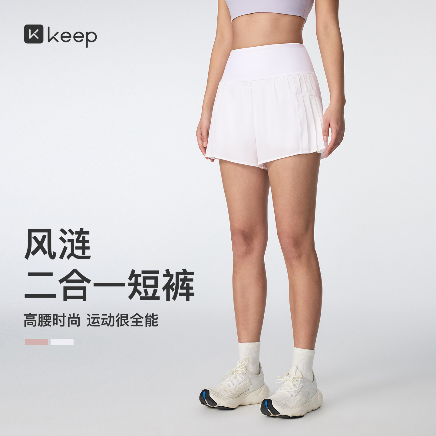 Keep跑步运动裤女2026年新款速干