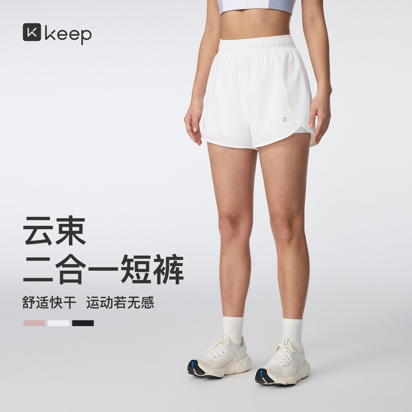 Keep瑜伽短裤女跑步运动短裤