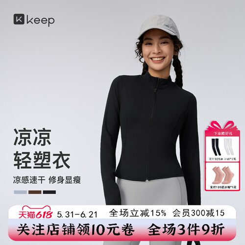 Keep瑜伽外套女2026年春夏健身