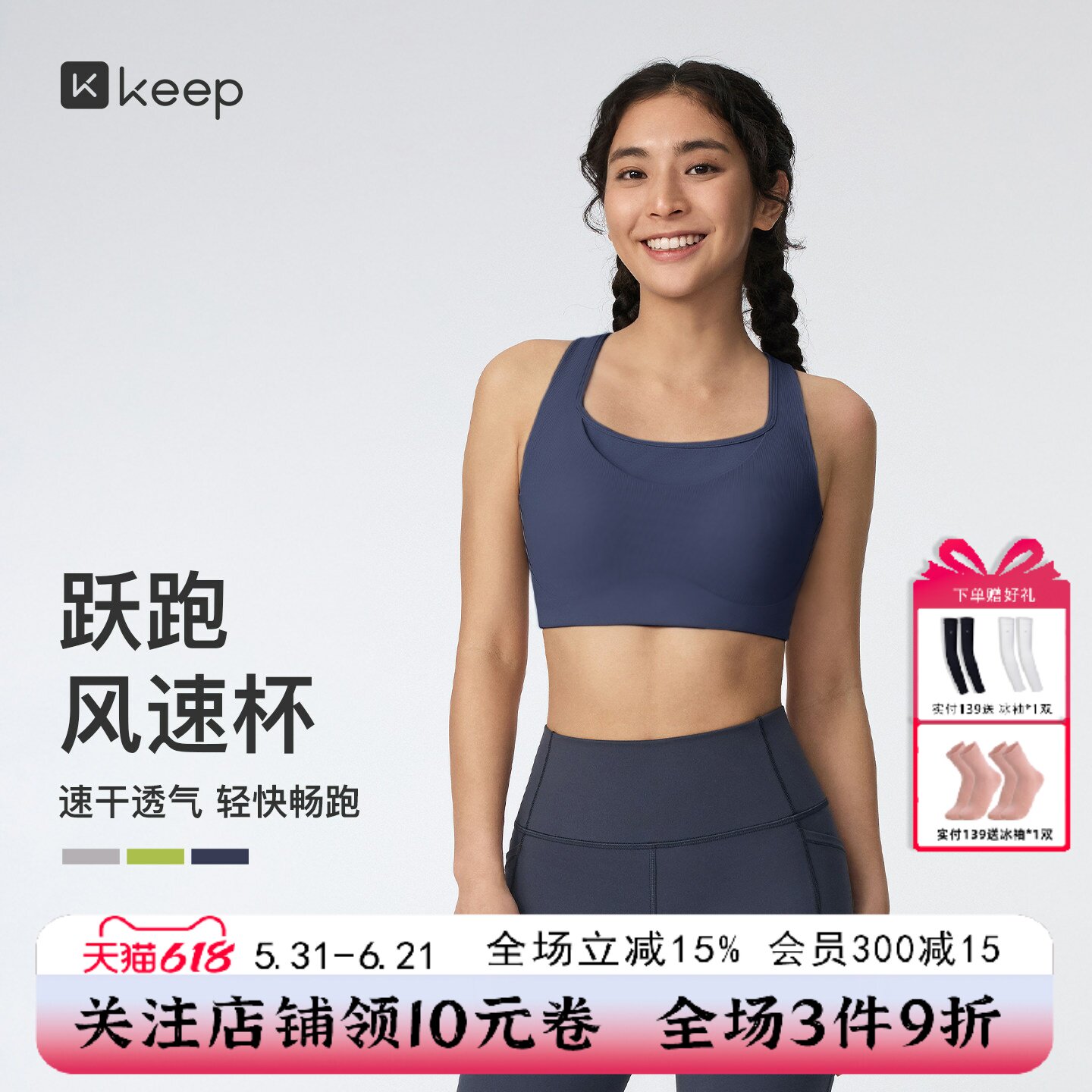 【新品】Keep运动内衣女高强速干背扣一体杯健身跑步瑜伽文胸背心