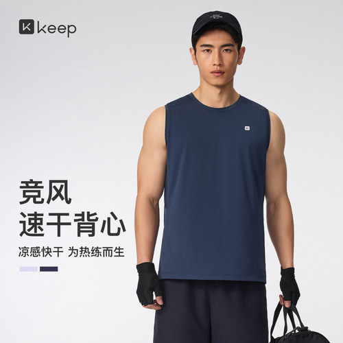 Keep凉感速干抗菌透气健身背心