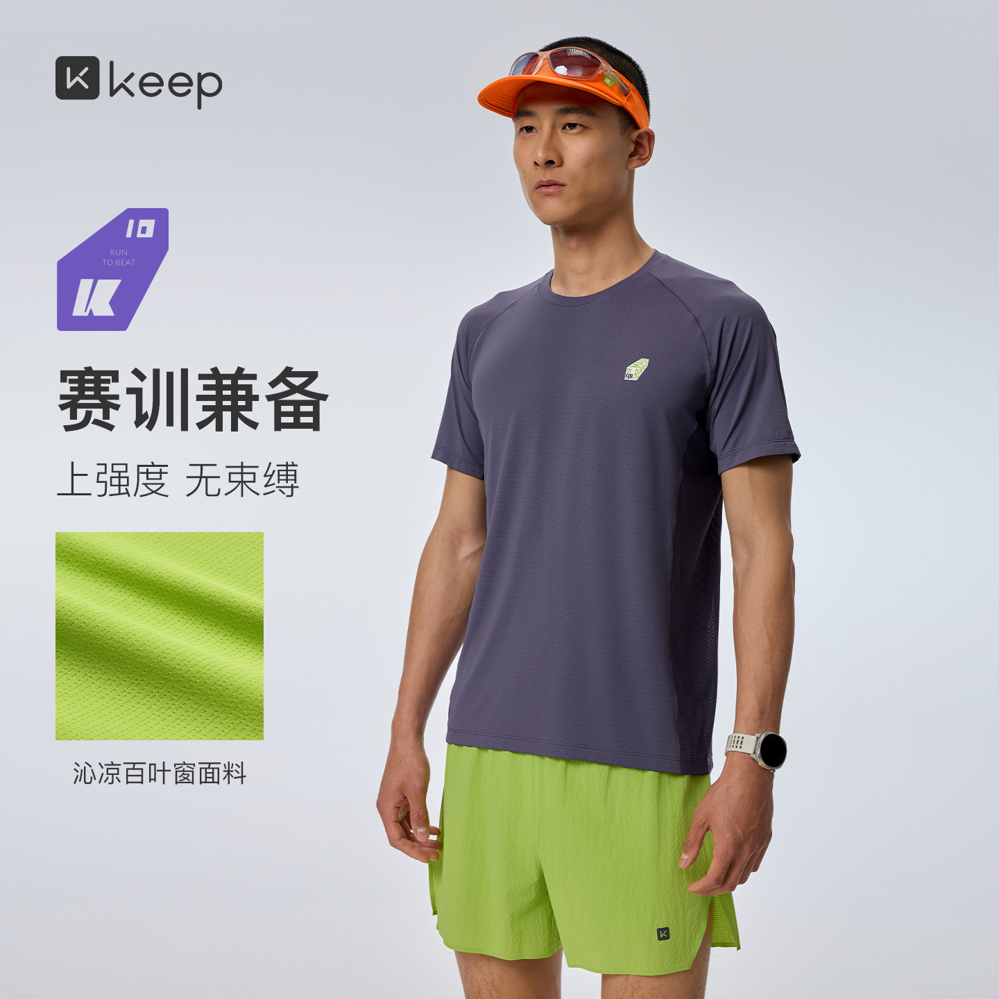 Keep速干运动短袖t恤男后背反光