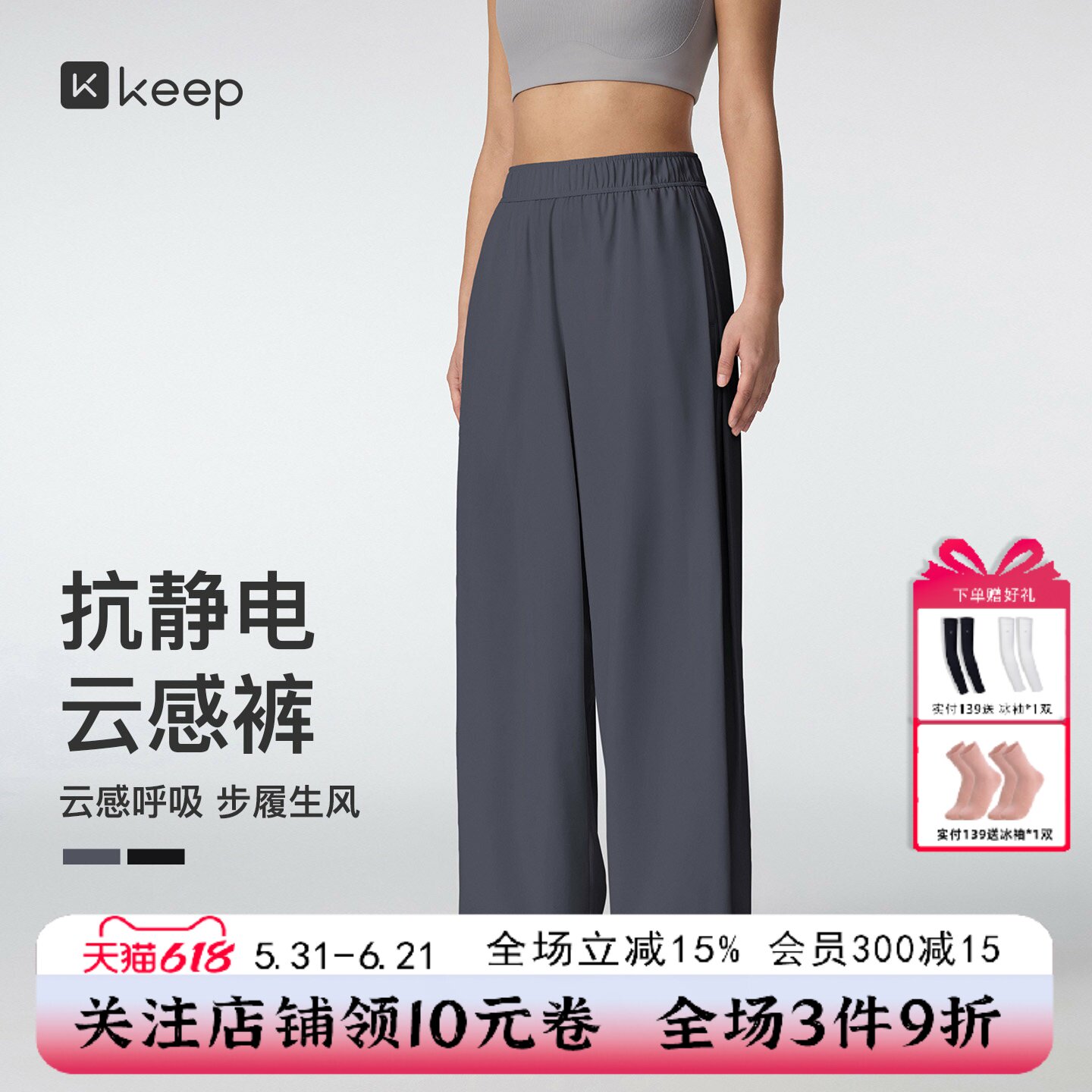 Keep运动长裤女瑜伽健身抗静电速干透气梭织阔腿裤0715