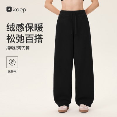 Keep秋冬保暖抗静电摇粒绒长裤