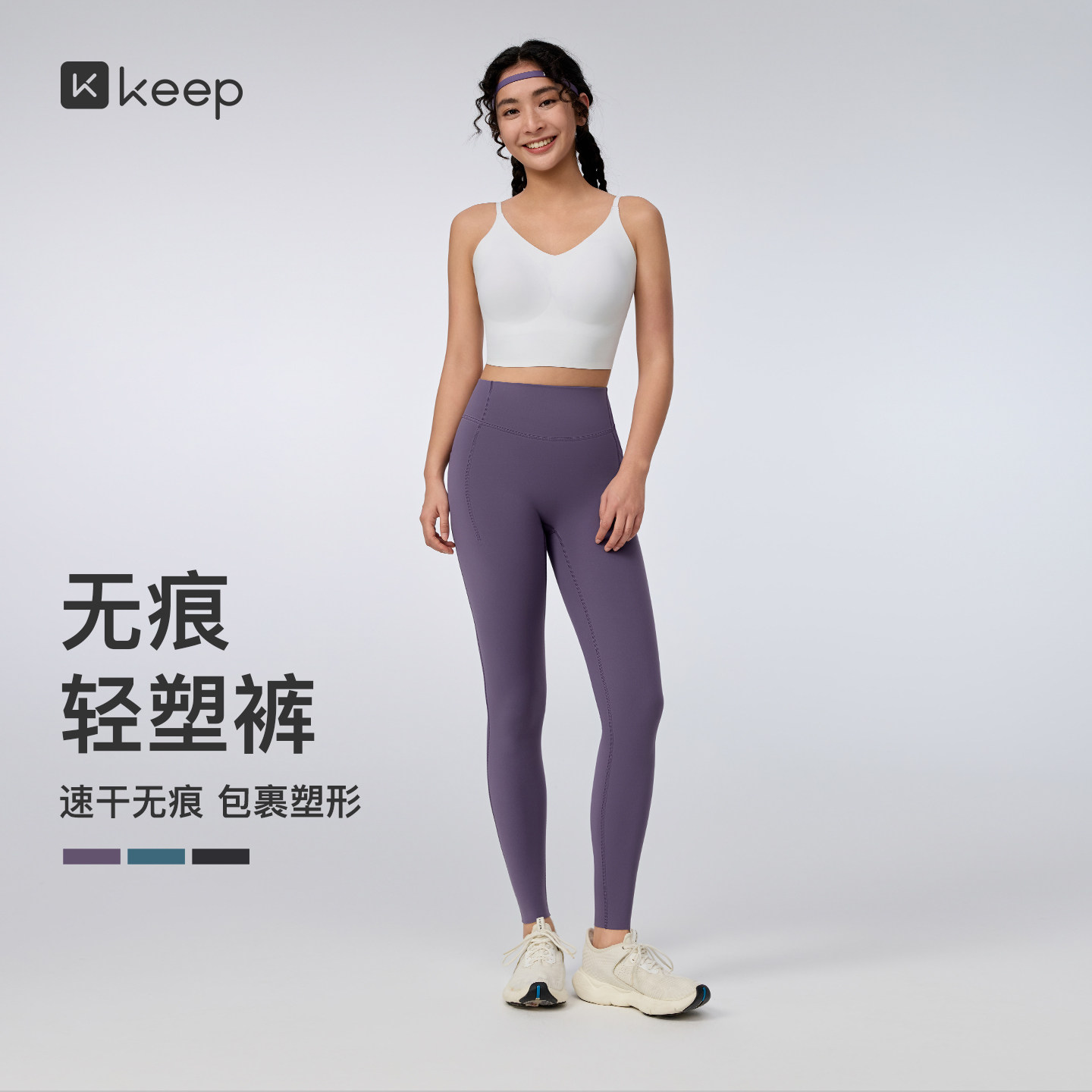 Keep鲨鱼裤女士速干高弹外穿九分紧身裤无痕瑜伽裤提臀塑形打底裤