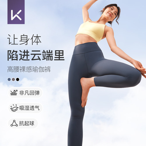 Keep高腰裸感提臀女士打底裤
