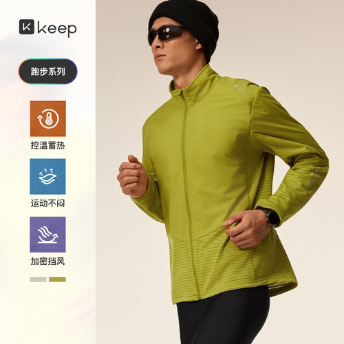 Keep男士拼抓绒控温运动夹克