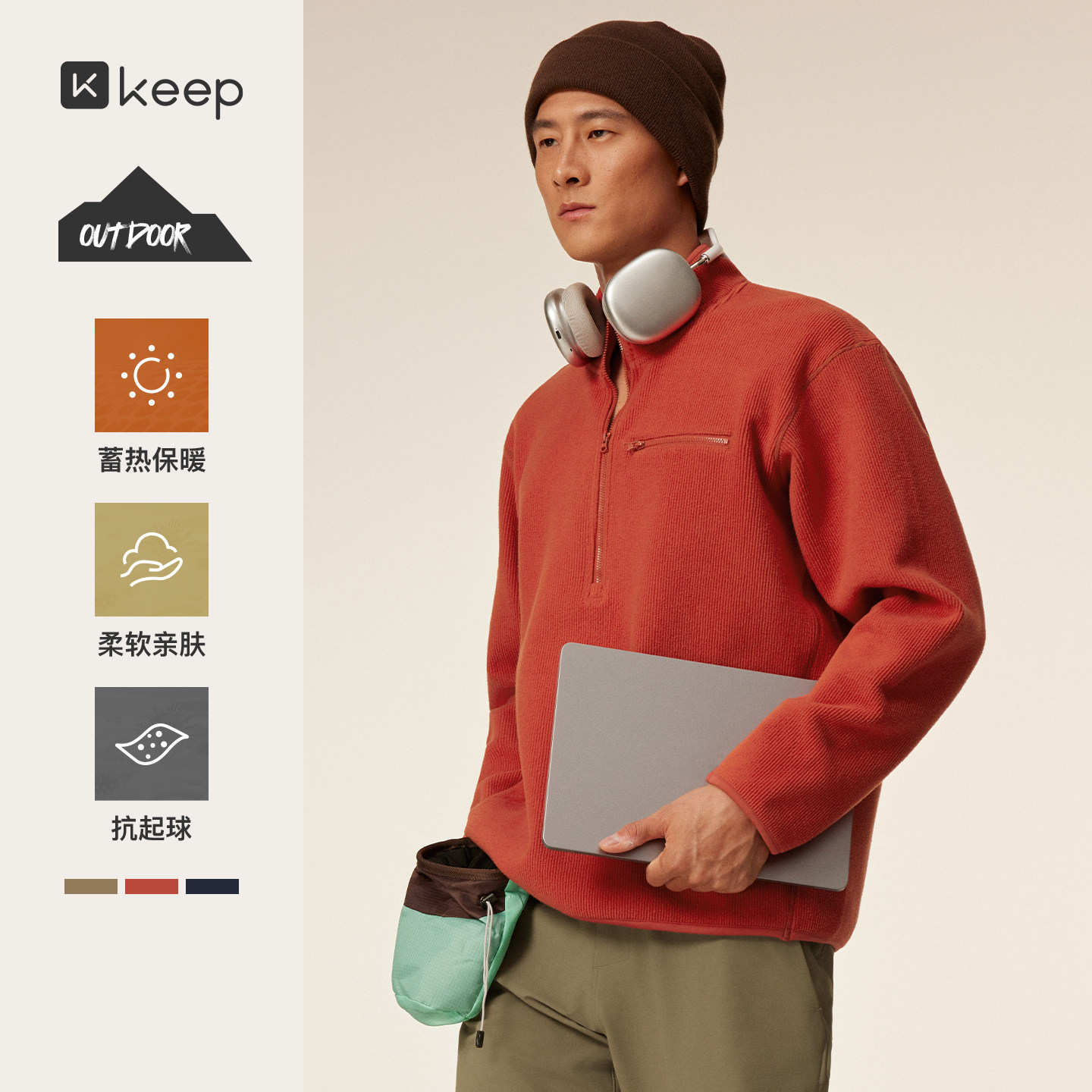 Keep男抓绒半拉链保暖立领卫衣