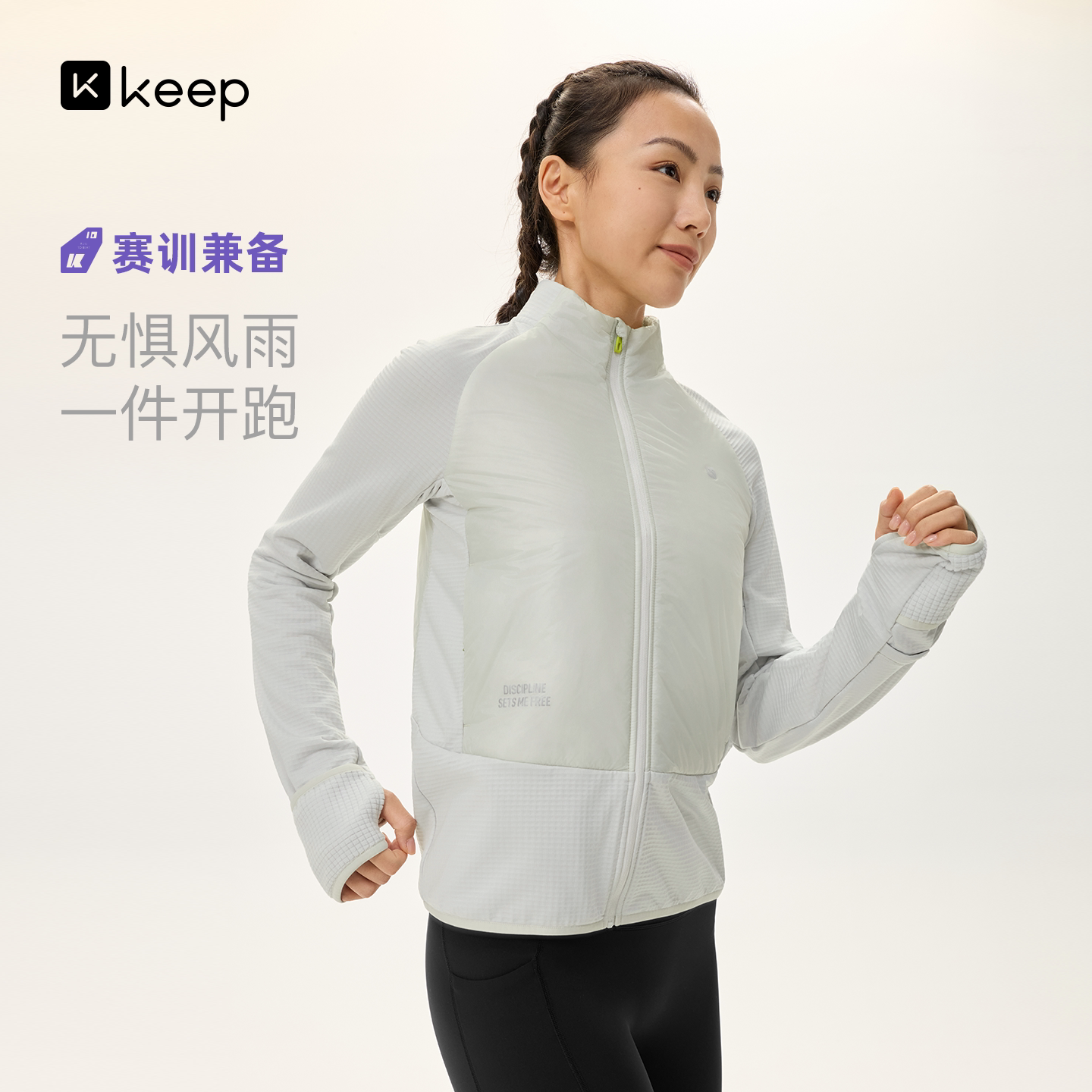 Keep户外跑步防风防水秋冬棉服