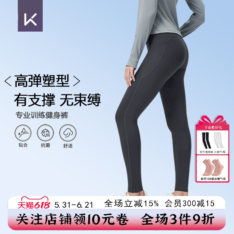 Keep瑜伽裤外穿提臀运动健身裤女